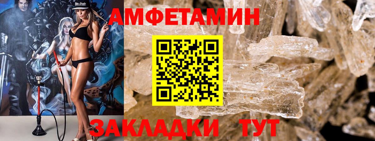 АМФЕТАМИН Розовый  АМФ  Ноябрьск  Вход с VPN 