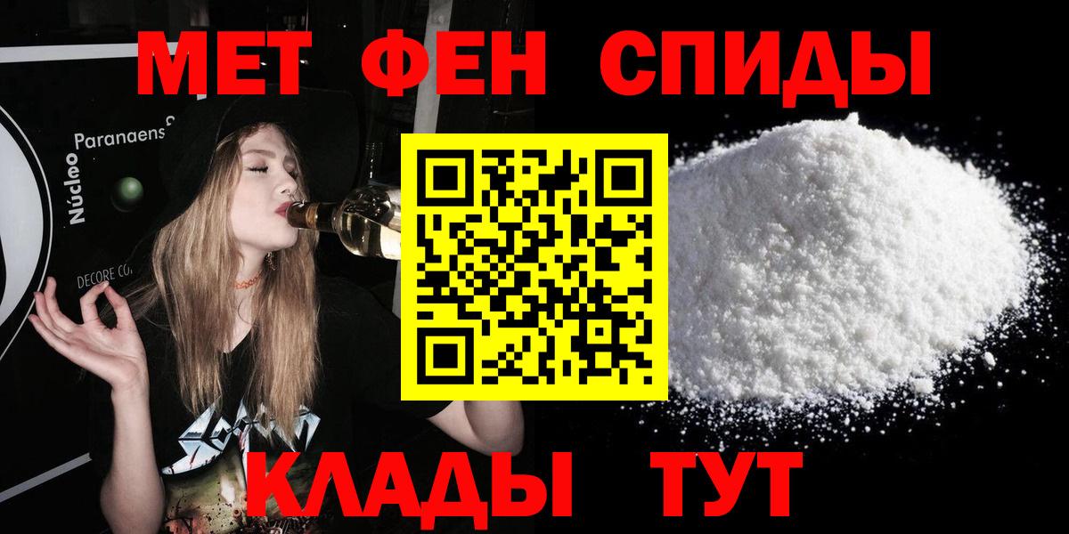 АМФЕТАМИН VHQ Ноябрьск
