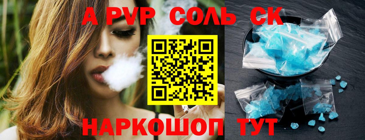 Alfa_PVP Crystall  A-PVP мука  Вход с VPN  Ноябрьск 