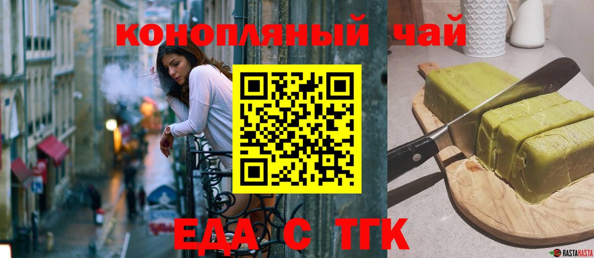 Ноябрьск  Cannafood марихуана  Вход с VPN 