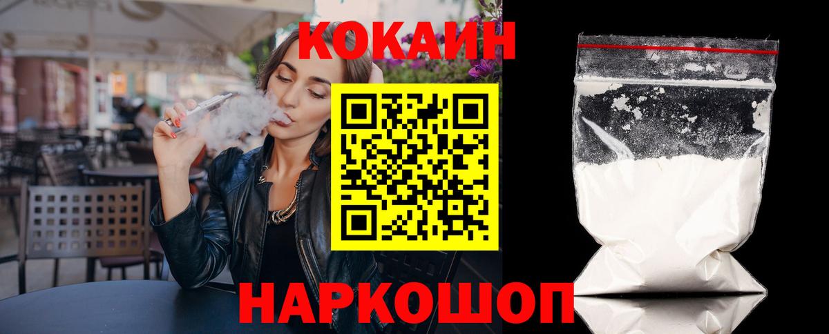 COCAIN FishScale  Вход с VPN  Ноябрьск 