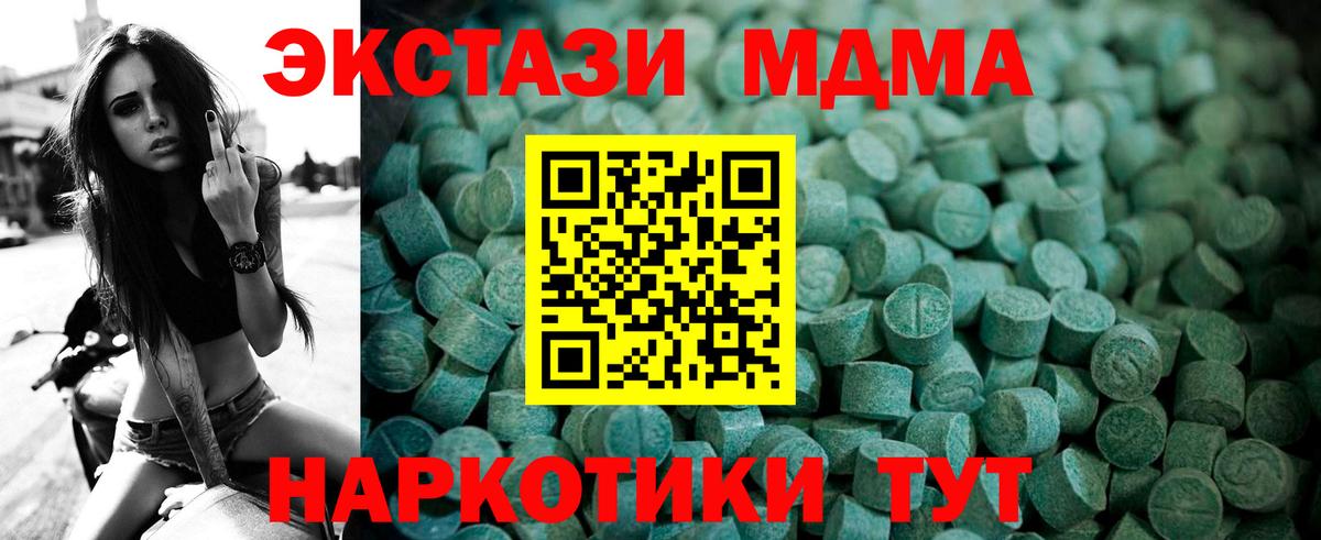 Экстази VHQ Ноябрьск