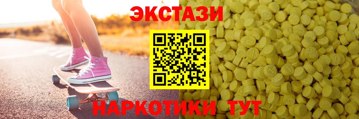 Ноябрьск  ЭКСТАЗИ XTC  Ecstasy диски  сколько стоит  Вход с VPN 