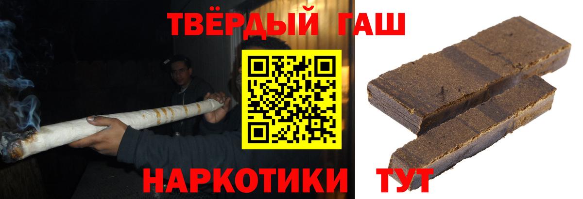 Гашиш Cannabis  цена наркотик  ГАШ  Ноябрьск  Вход с VPN 