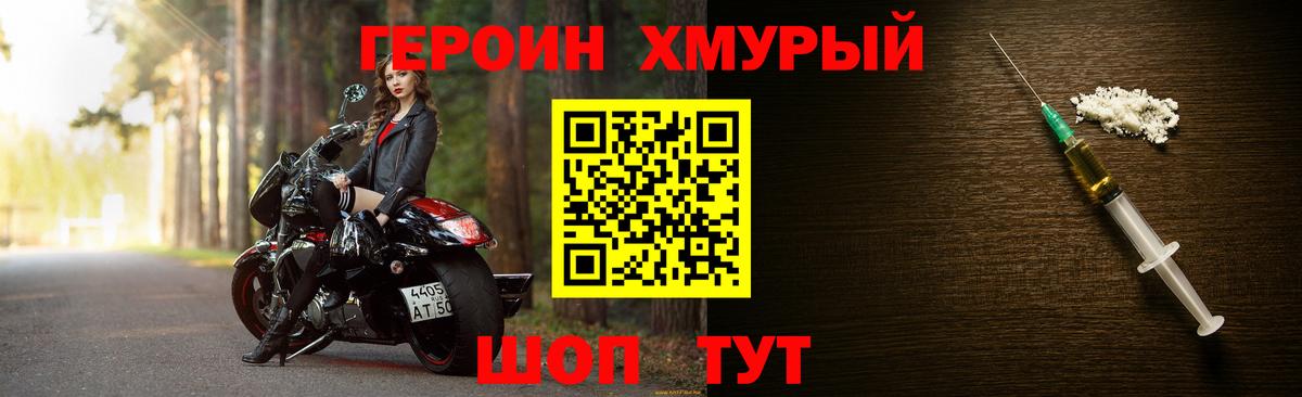 Ноябрьск  Героин гречка  Вход с VPN 