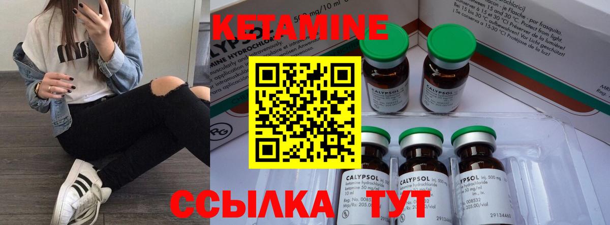 Кетамин VHQ  Вход с VPN  КЕТАМИН VHQ  Ноябрьск 