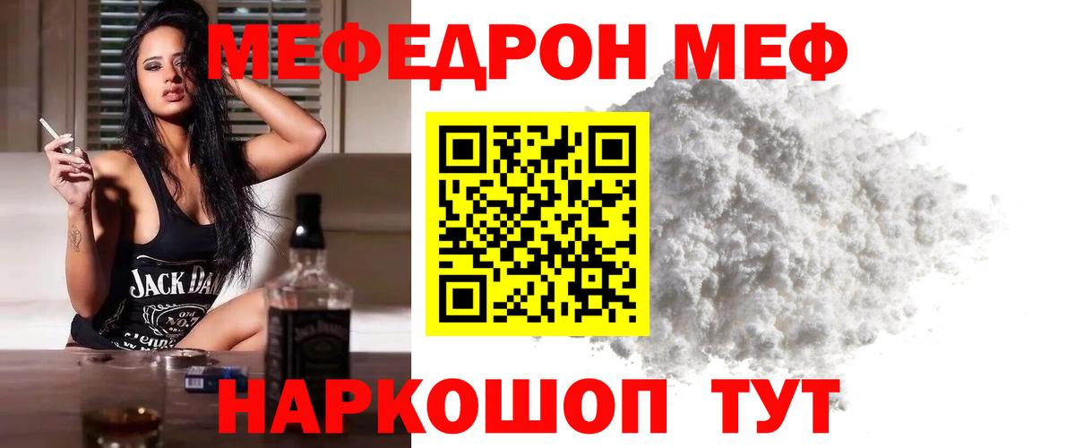 Меф мука  цена наркотик  МЕФ  Ноябрьск  Вход с VPN  Мефедрон 