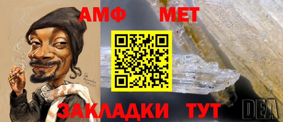 Метамфетамин кристалл Ноябрьск