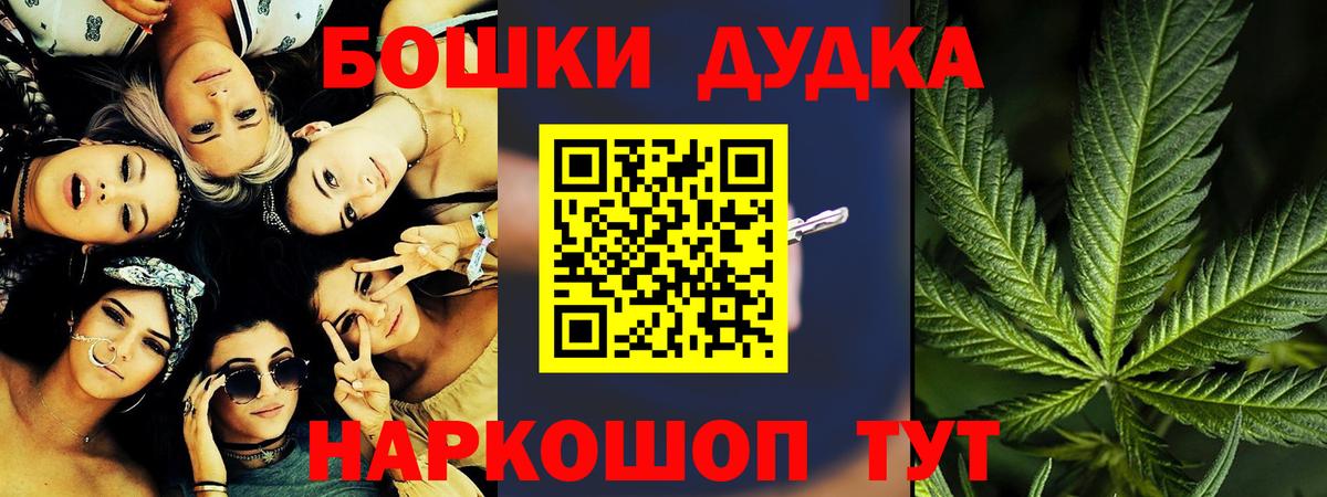 МАРИХУАНА сатива  Вход с VPN  Каннабис White Widow  Ноябрьск 